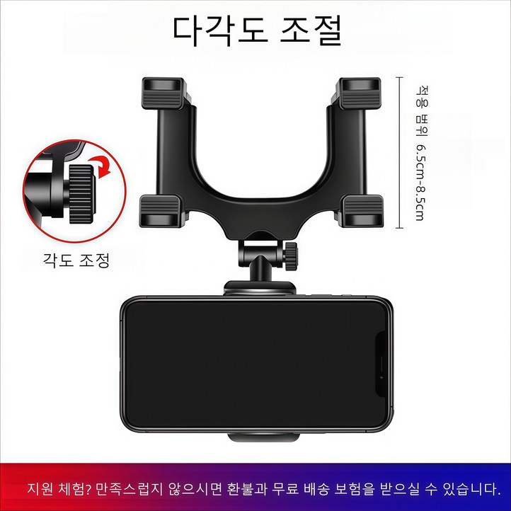 두 번째 세대 백미러 휴대폰 거치대입니다. 시야를 가리지 않으며, 심한 흔들림에도 견고하게 고정됩니다. 방진 실리콘 클립을 사용하고, 360도 회전을 지원하며, 설치가 간편하고 다, 검은색, 1개