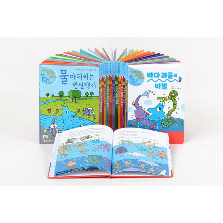 물 아저씨 과학 그림책 17권 세트, 예림당, 아고스티노 트라이니, 해당없음