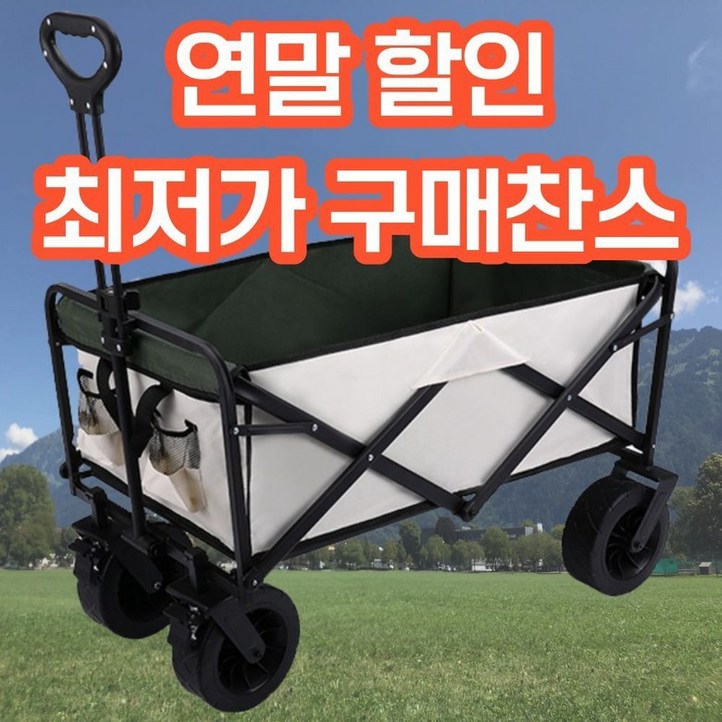 세플로 대형 캠핑웨건 테이블 광폭 접이식 듀얼 브레이크 일반형, 일반형화이트 세플로 대형 캠핑웨건 테이블 광폭 접이식 듀얼 브레이크 일반형, 일반형화이트