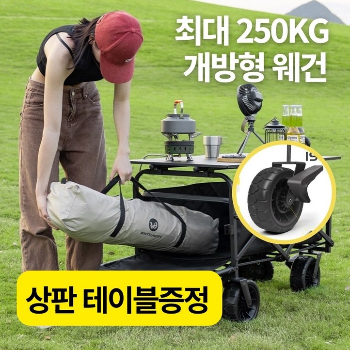 유비다 확장형 캠핑 웨건 접이식 카트 수레 폴딩웨건 캠핑캐리어 대형웨건 유비다 확장형 캠핑 웨건 접이식 카트 수레 폴딩웨건 캠핑캐리어 대형웨건