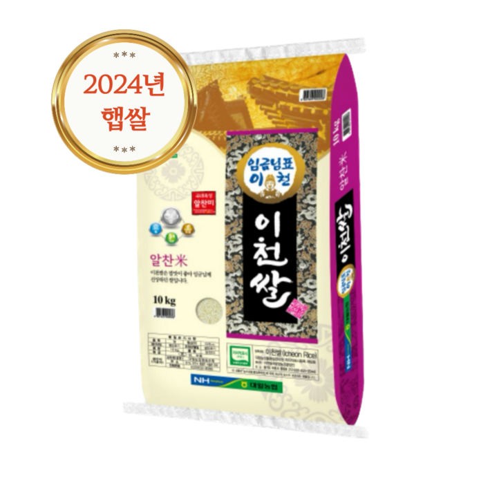 [농협] 임금님표 이천쌀 단일품종 10kg, 1개, 10kg