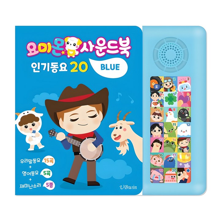요미몬 사운드북: 인기동요 15곡 + 영어동요 5곡 + 효과음 5종 아기 그림책, 블루, 유비윈