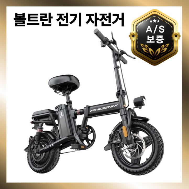 볼트란 접이식 전기자전거 고출력 전동 자토바이 출퇴근 배달, 고급형, 스틸