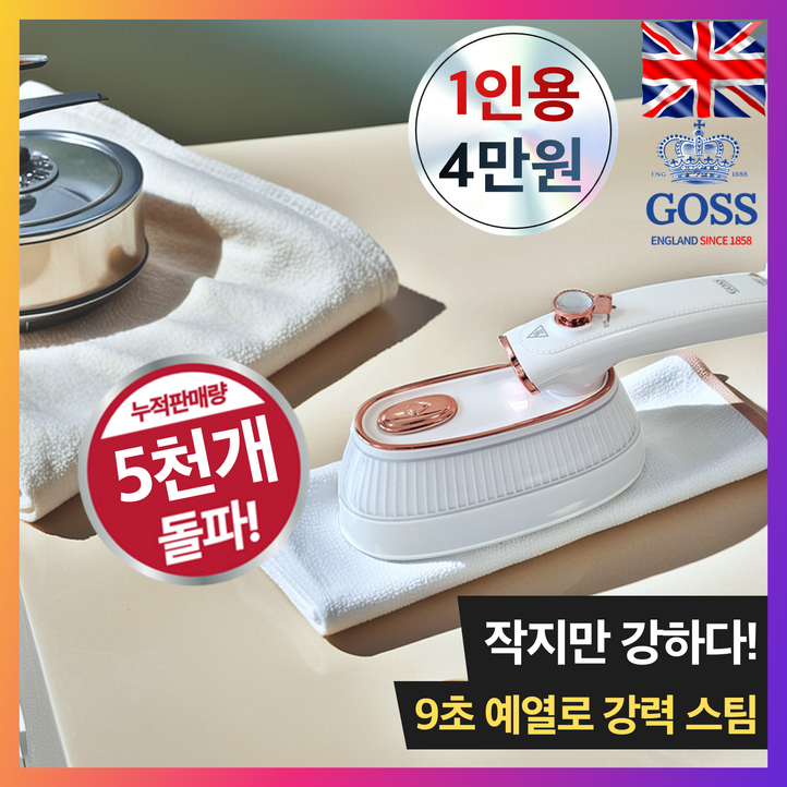 핸디형 스팀 다리미 미니 접이식 여행용 휴대용 스팀다리미, 스노우 화이트 핸디형 스팀 다리미 미니 접이식 여행용 휴대용 스팀다리미, 스노우 화이트