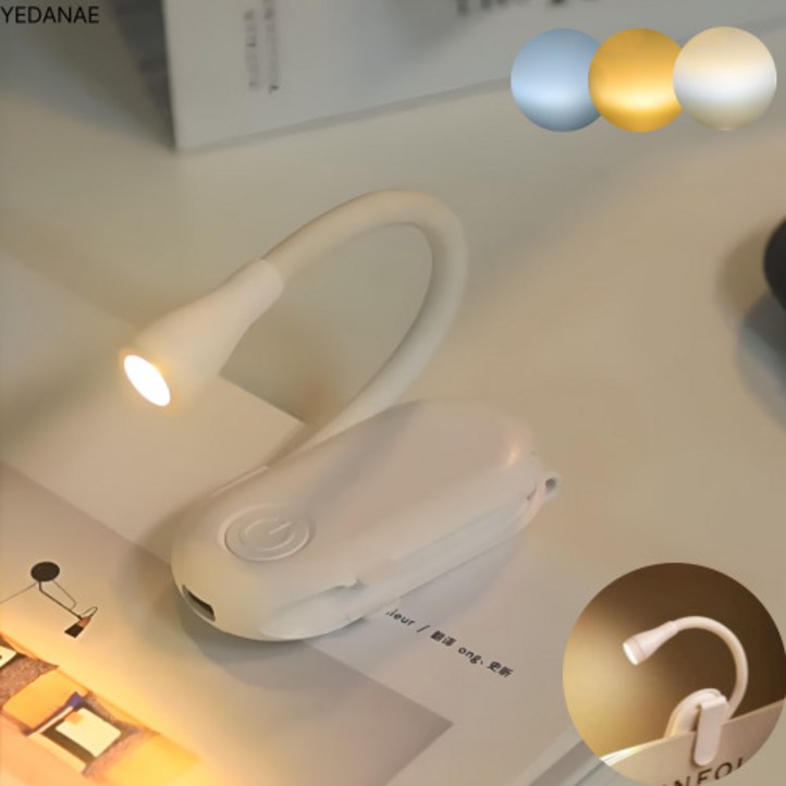 예다내 휴대용 LED 북라이트 독서등 악보등 수면등, 아이보리