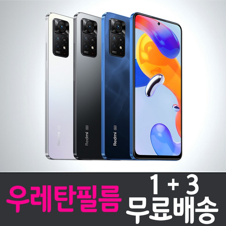 샤오미 홍미노트11프로 5G 스마트폰 풀커버 우레탄필름 액정화면보호 13 무료배송 레드미 Xiaomi Hongmi Redmi Note11 Pro 투명 지문인식 핸드폰 휴대폰 샤오미 홍미노트11프로 5G 스마트폰 풀커버 우레탄필름 액정화면보호 13 무료배송 레드미 Xiaomi Hongmi Redmi Note11 Pro 투명 지문인식 핸드폰 휴대폰