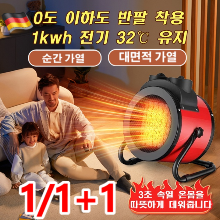 111 독일 소형 전기 히터 가정용 스마트 온풍기 절전 가열 온풍기 강력한 모터 360° 광각 송풍