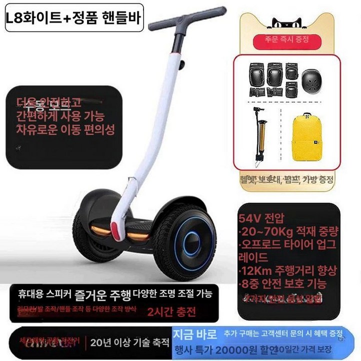 나인봇 S 세그웨이 전동휠 고카트 두발전동휠 미니프로2