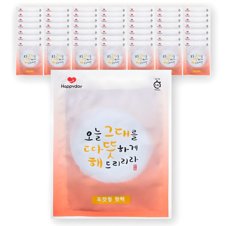 국내생산 해피데이 따뜻해 포켓형 핫팩 100g, 50개