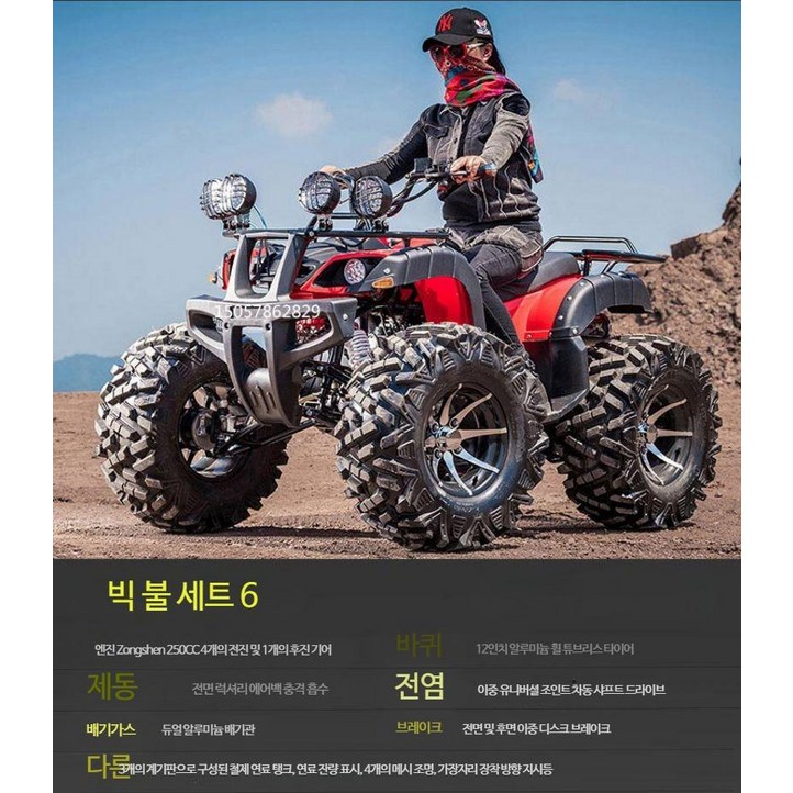 해변 산악 비치 바이크 4륜 사륜 오토바이 오프로드  ATV 빅 불 가솔린 전기 전동 드라이브