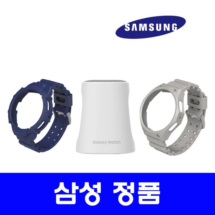 삼성 갤럭시 워치5 프로 45mm용 풀커버 팩  워치케이스스트랩 거치대 