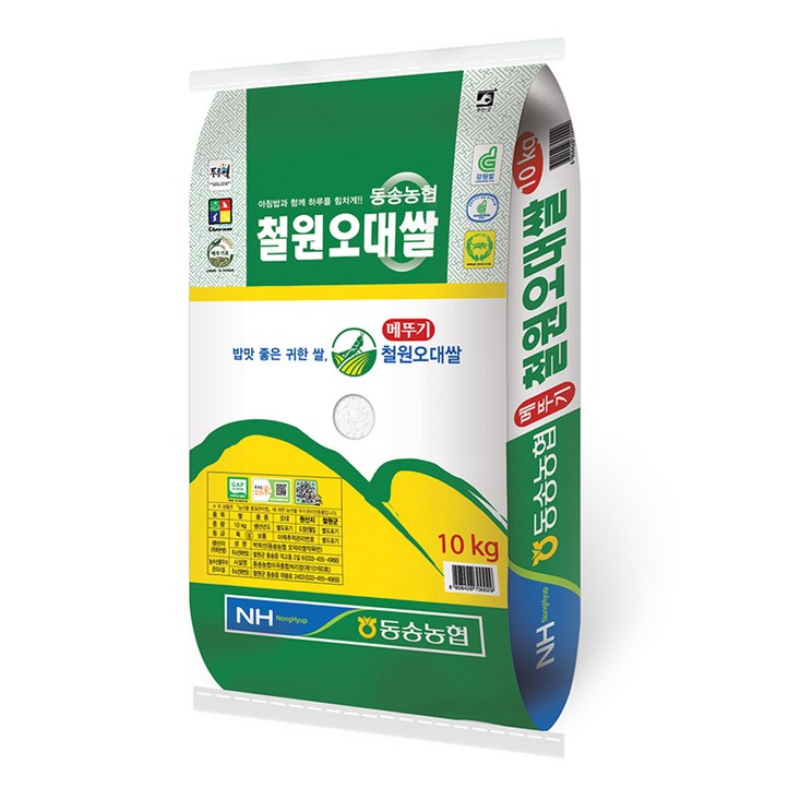 동송농협 철원오대쌀 동송농협 철원오대쌀