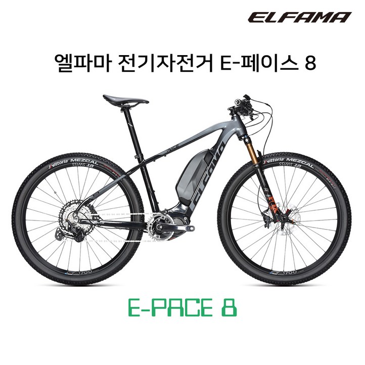 엠티비랜드엘파마 전기자전거 E페이스 8 EPACE 8 eMTB 전기자전거 MTB 산악자전거 부울경 직접배송 엠티비랜드엘파마 전기자전거 E페이스 8 EPACE 8 eMTB 전기자전거 MTB 산악자전거 부울경 직접배송
