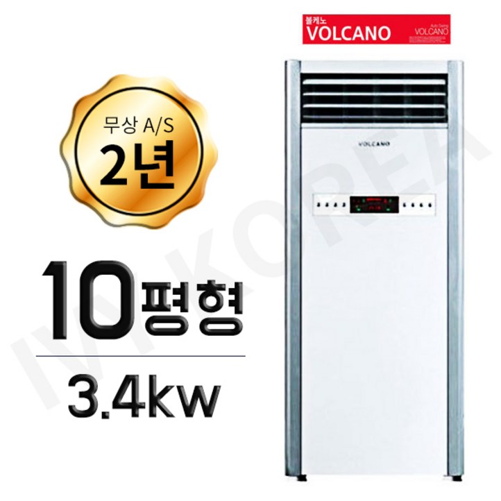볼케노 온풍기 8평 10평형 업소용 스탠드 전기히터 난로 사무실 난방기 식당 창고 VK103A 볼케노 온풍기 8평 10평형 업소용 스탠드 전기히터 난로 사무실 난방기 식당 창고 VK103A