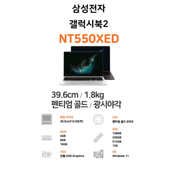 삼성전자 2022 갤럭시북2 15