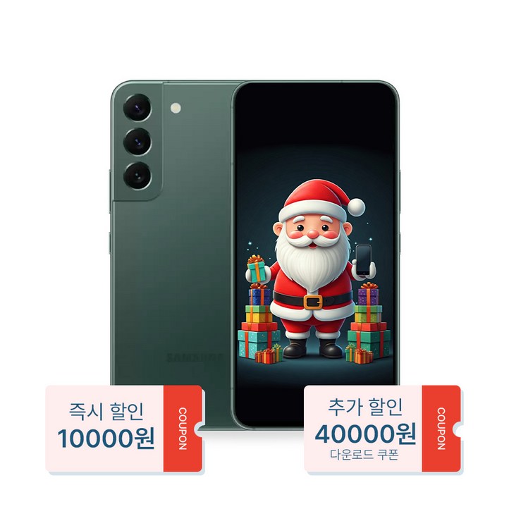 산타폰 특허검수 갤럭시S22 256GB 중고폰 공기계, 02. 우주같은검정 로열급, 256GB