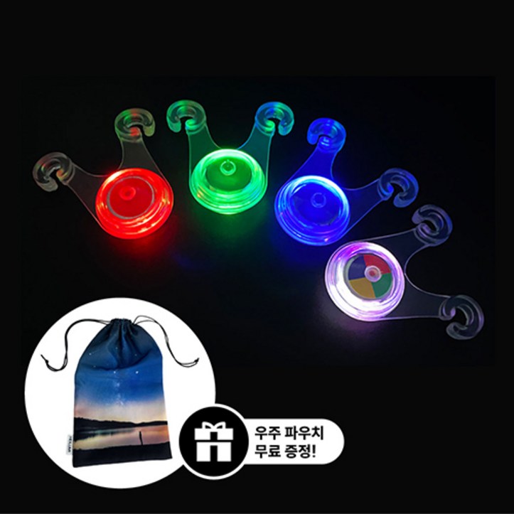 레나에너지 LED 스트링가드 캠핑 용품 안전 줄 걸림방지 20P 혼합세트전용파우치