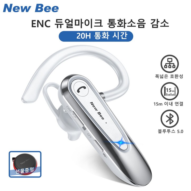 New Bee B45 귀걸이형 통화 블루투스이어폰, B45-화이트(선물 증정)
