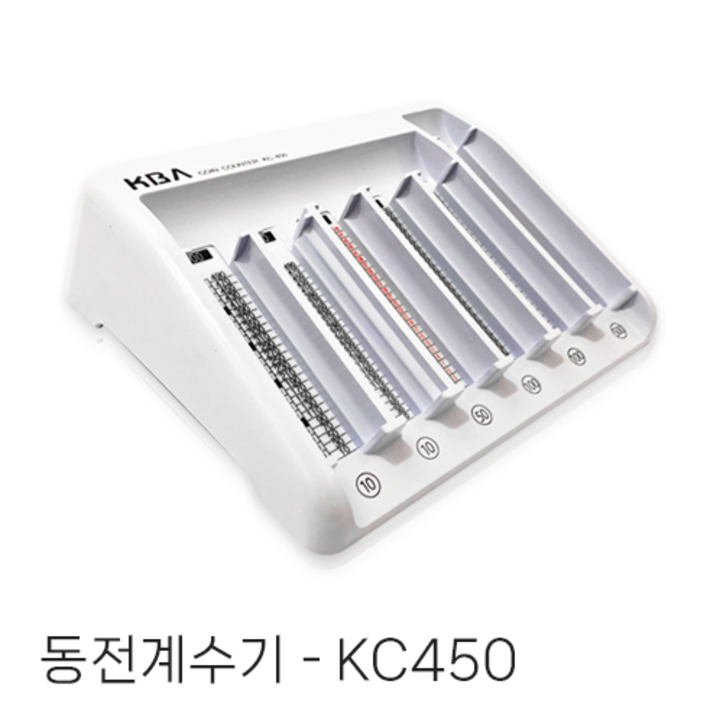 KC450 동전계수기 주화계수기 KC450 동전계수기 주화계수기