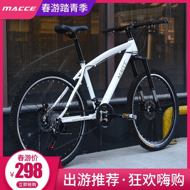 MTB자전거 산악자전거 입문용 전문가용  Maixi 산악 자전거 21/24/27 속도 이중 디스크 브레이크 2426 인치 남녀 학생 한 바퀴 가변