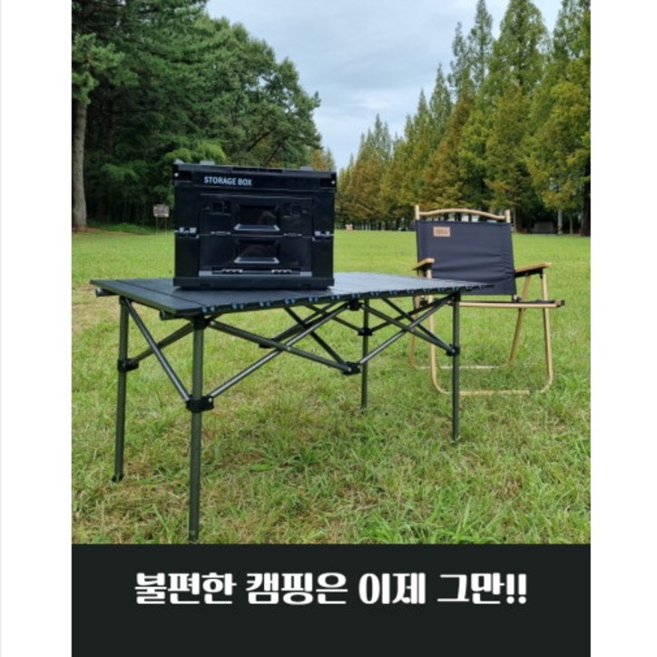 간편 감성 캠핑 테이블