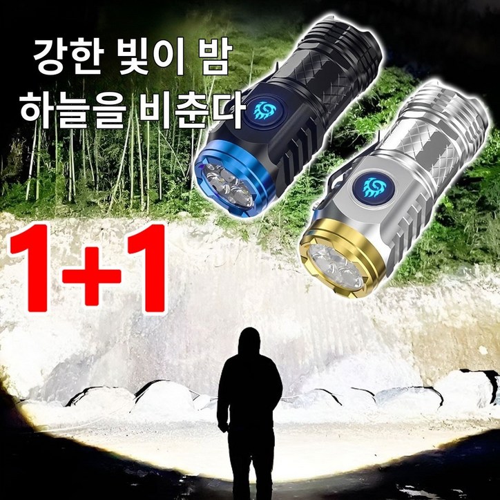 11독일 미니 고휘도 손전등 초강력 빛의 강력한 손전등 충전식 미니 손전등