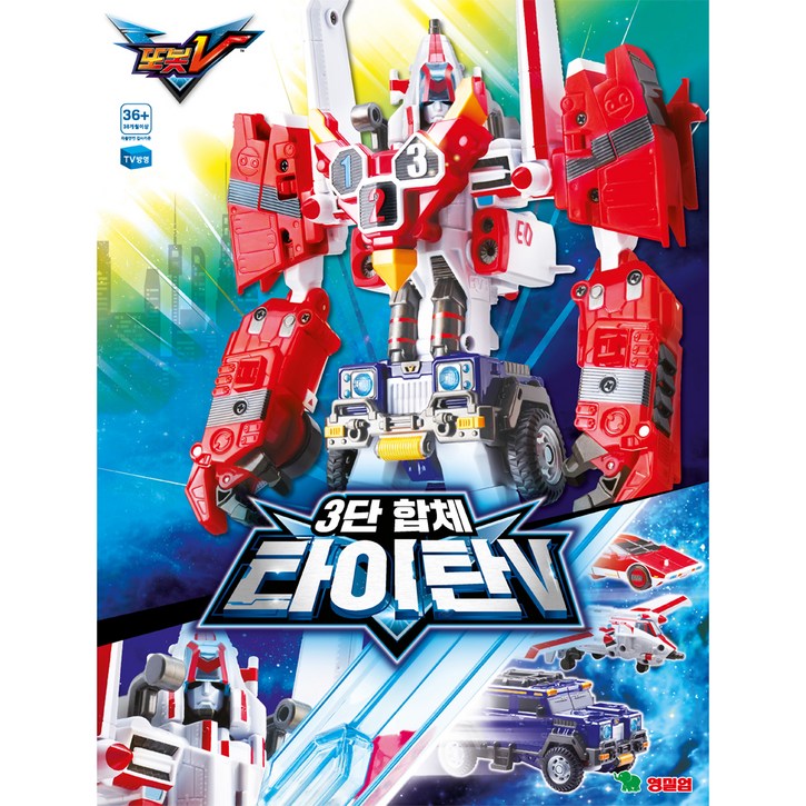 또봇 V 3단 합체 타이탄 V 로봇장난감