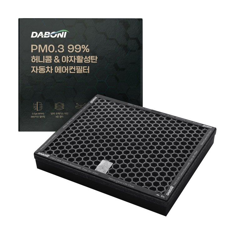 다보니 H13 HoneyComb Type 활성탄 자동차 에어컨 헤파필터