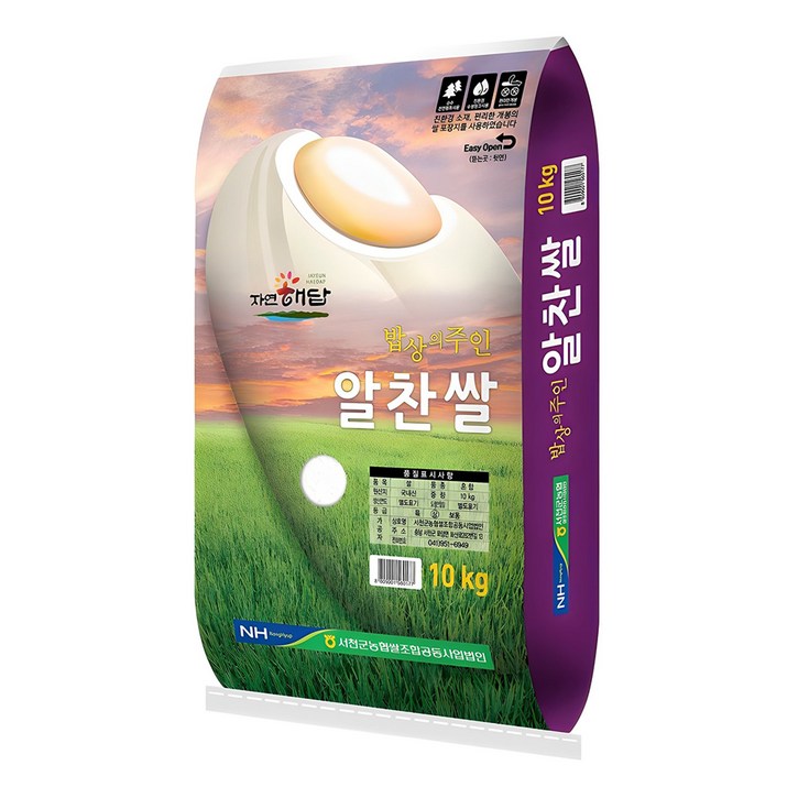 서천군농협 2024년산 햅쌀 자연해답 알찬쌀 백미 서천군농협 2024년산 햅쌀 자연해답 알찬쌀 백미