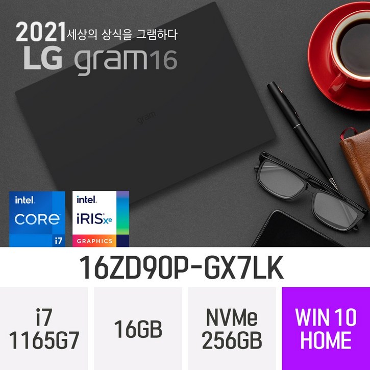LG 그램16 16ZD90P-GX7LK + 한컴 오피스 증정 [22그램 CPU i7-1195G7무상업그레이드출고], 256GB, 윈도우 포함, 16GB 4