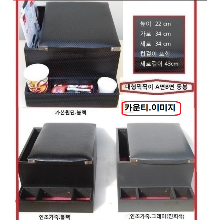 카운티팔걸이콘솔박스.