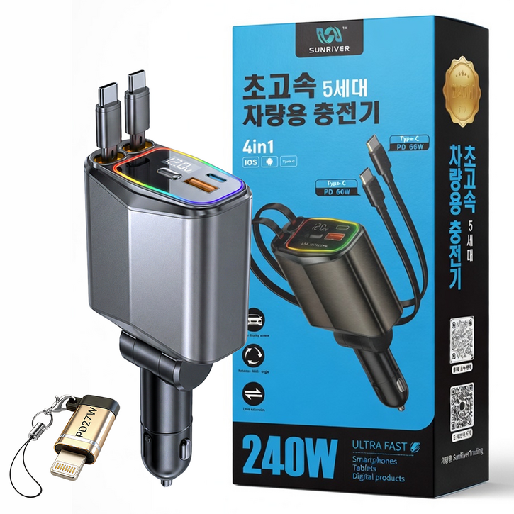 SUNRIVER 240W 선리버 차량용 초고속 충전기 5세대 최고 스팩 출시 4대 동시 초고속 충전 스마트폰은 물론 노트북도 충전 모든 차량 호환 2026년 신상, 타입C+타입C+애플잰더, U10/240W5세대