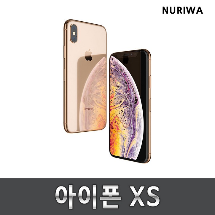 아이폰xs 공기계 중고 자급제 중고폰 유심옮기면개통 A2097