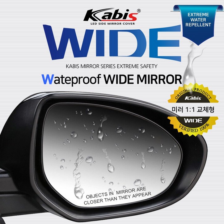 카비스 와이드미러 [쉐보레 트랙스 시리즈] 사각지대 해소 선명한 시야 영구적 초발수 사이드미러, 1세트, [099]쉐보레_트랙스 발수
