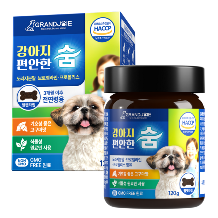 그랑조아 강아지 기관지 영양제 편안한 숨