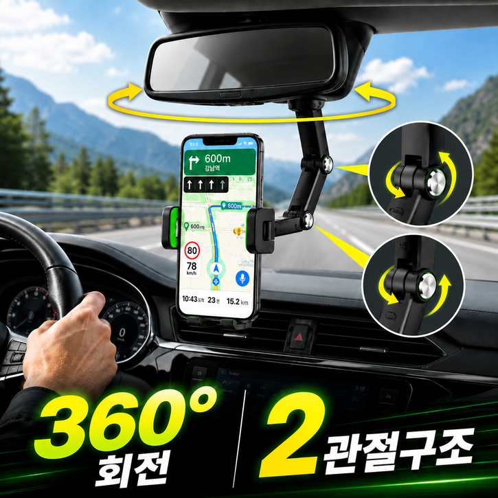 루아엔 차량용 룸미러 핸드폰 거치대 360도 회전 무접착 각도조절, 블랙그린, 1개