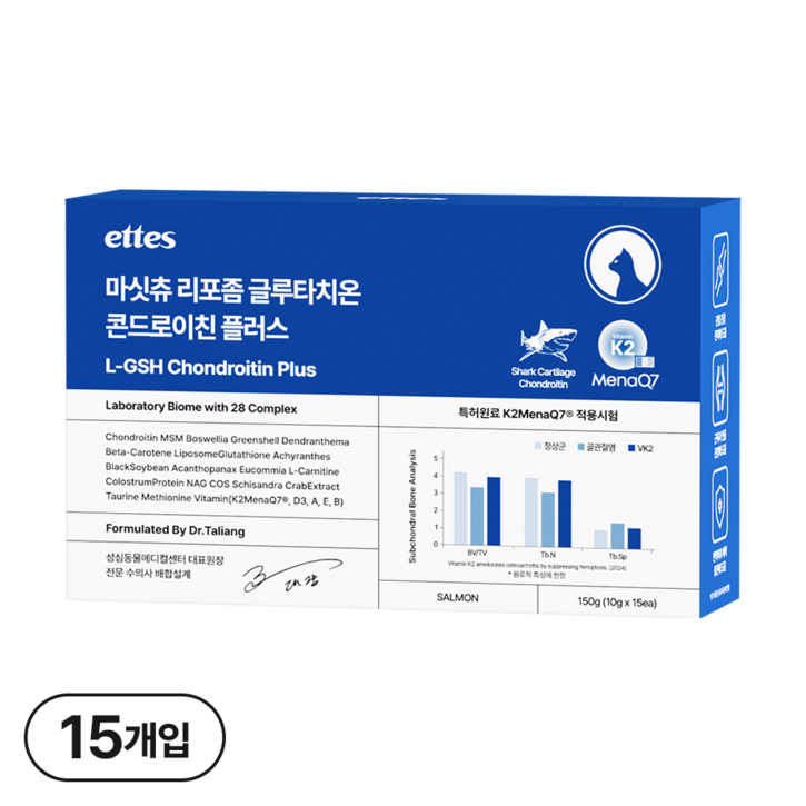 마싯츄 리포좀 고양이 관절 근육