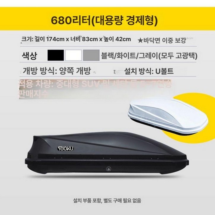 차량 루프박스 캠핑 린드메이드 맥스파이더 밀착형 레인커버 승용차 쏘렌토 일체형 루프백 전차종 루프바스켓박스