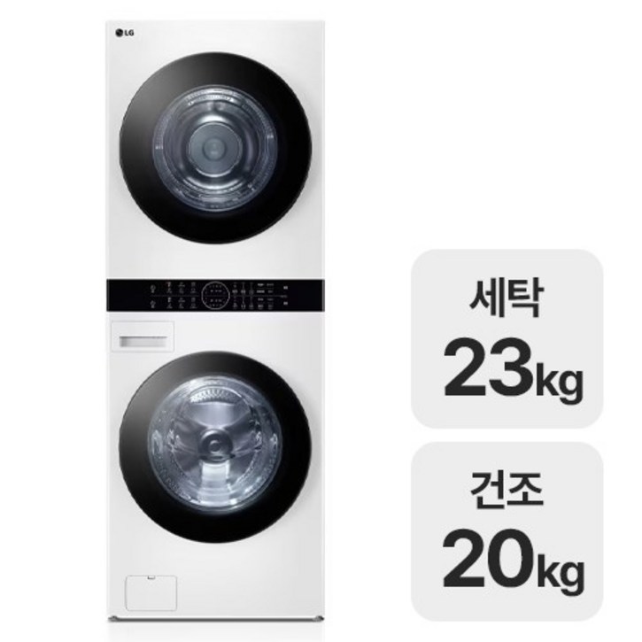 LG전자 트롬 세탁기 워시타워 W20WAN