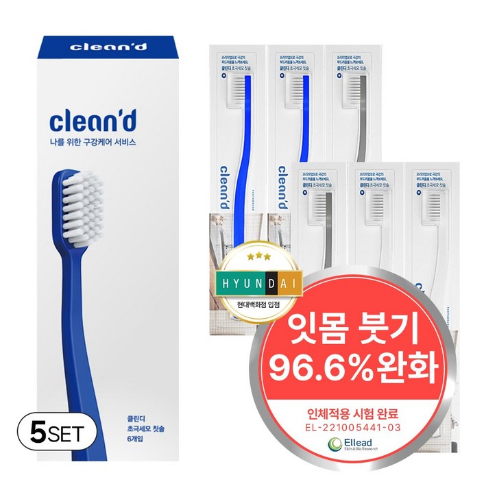 치과칫솔 클린디 약한 잇몸 시린이 부드러운 양치 병풀추출 잇몸보호 효과 초극세모 칫솔 브레스케어, 5세트, 6개입