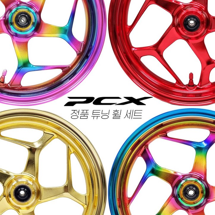 혼다 2123년 PCX 튜닝휠 세트 앞뒤 골드 금장 ABS 파란 순정품 바퀴 태국, 1개 혼다 2123년 PCX 튜닝휠 세트 앞뒤 골드 금장 ABS 파란 순정품 바퀴 태국, 1개