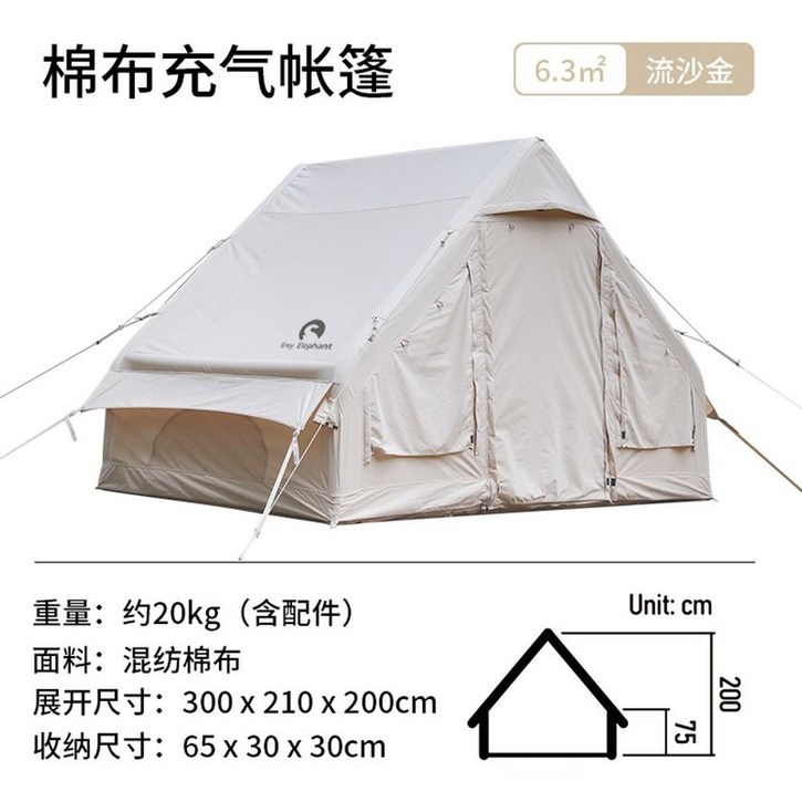 에어텐트 글램핑 감성 쉘터 텐트 겨울 가을 동계