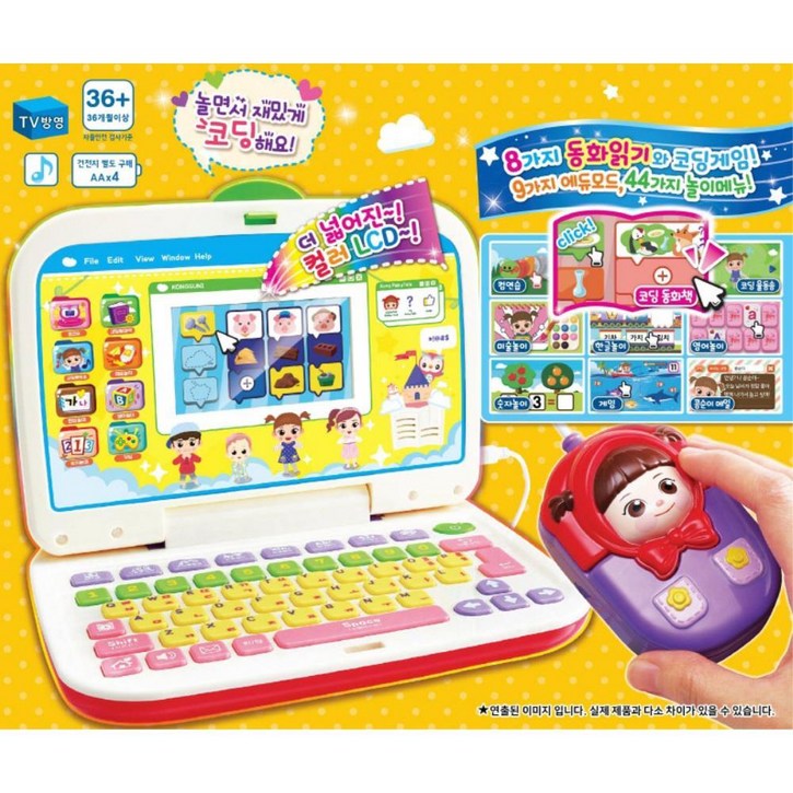 콩순이 코딩컴퓨터 놀이학습 아기노트북 유아선물 장난감추천