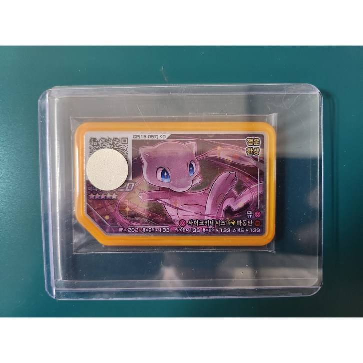 포켓몬가오레 러시 7탄 5성 뮤 한글판 정품 실물 가오레 (15-057)