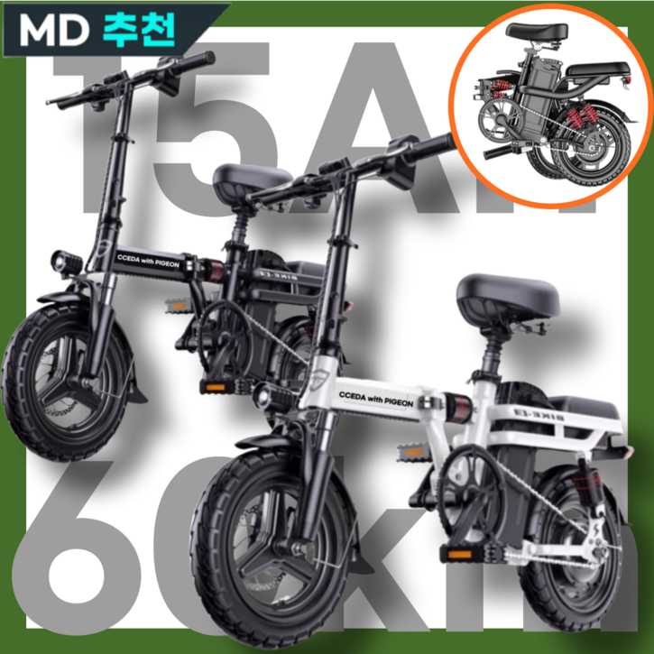 피죤 전기자전거 접이식 출퇴근 마실용 경량