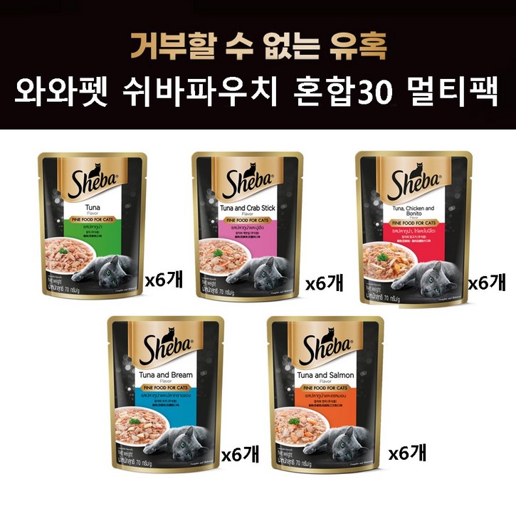 와와펫 쉬바파우치  혼합30개 고양이주식 파우치