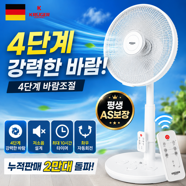 5세대 저소음 스탠드 발터치 선풍기 리모컨, KRF-R2413F