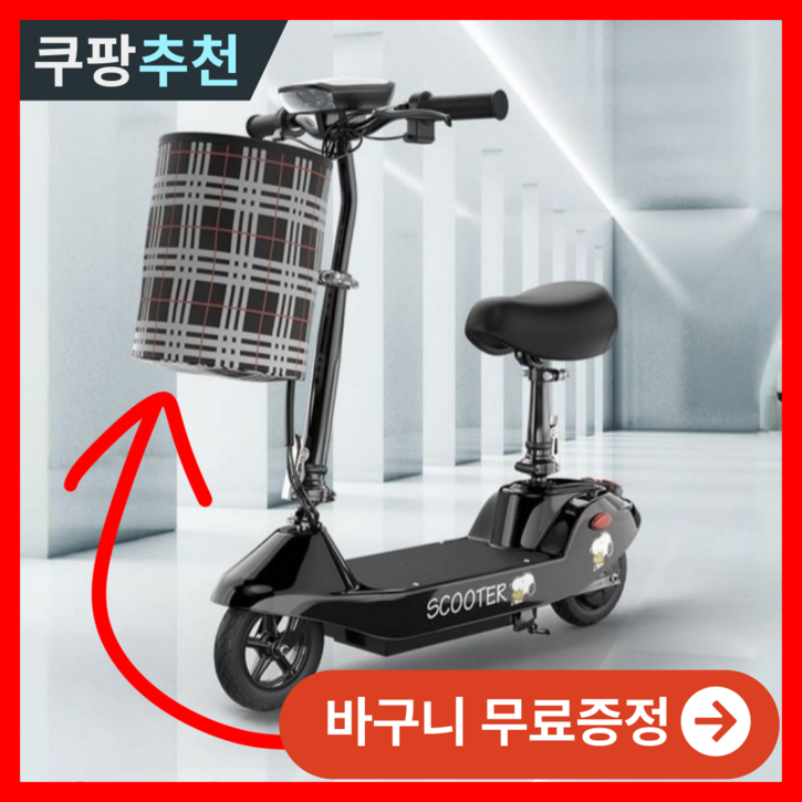 킥타운 접이식 전동 킥보드 전기 좌식 앉아서타는 대리기사 출퇴근 두발 퀵보드 안장 성인