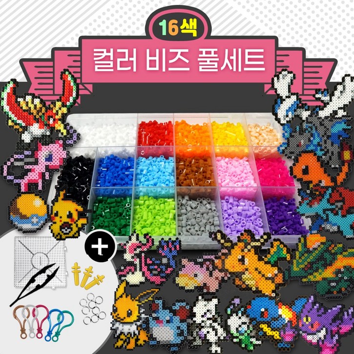 블럭N스토리 컬러비즈세트 150여종 인기도안 풀세트 펄러비즈세트 방과후, 인기2, 1개