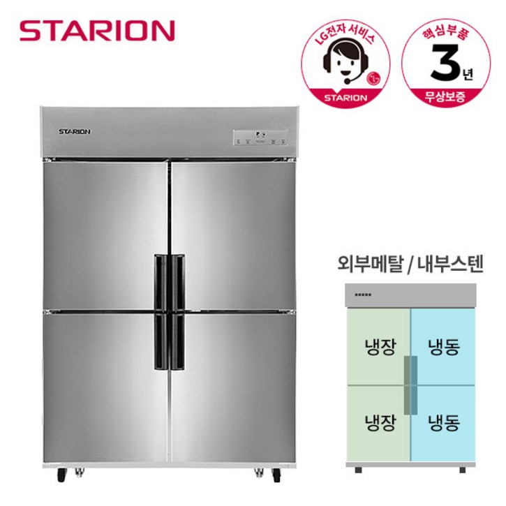 스타리온 냉장고 수직 냉동냉장 1060L SRC45BI 내부스텐, 단품